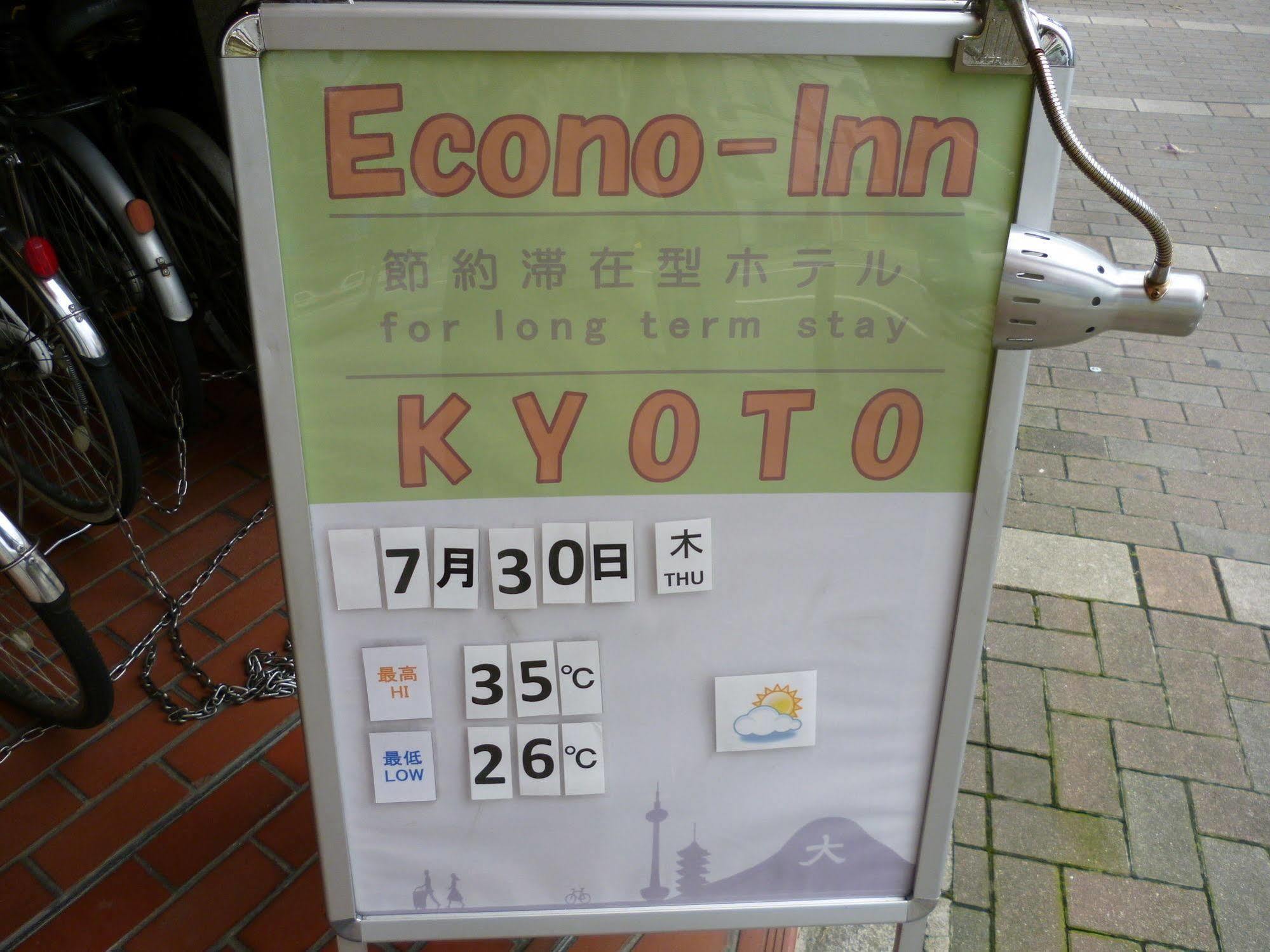 Econo-Inn Κιότο Εξωτερικό φωτογραφία